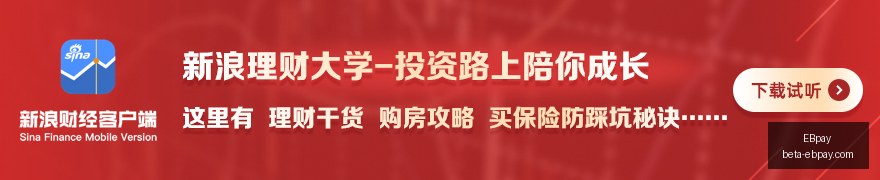 独家,国米豪掷,万签下拜仁,EBpay官网,EBpay支付,EBpay解决方案,EBpay业务对接,EBpay策略