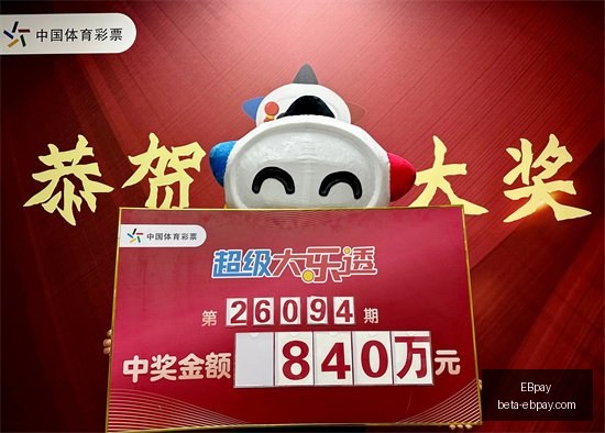 独家,中国首推藏,语全模态,EBpay官网,EBpay支付,EBpay解决方案,EBpay业务对接,EBpay策略